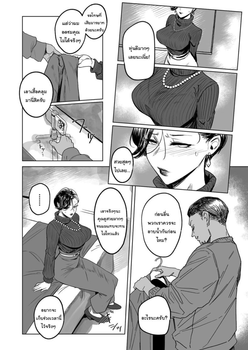 จะทำให้ลืมไปเอง